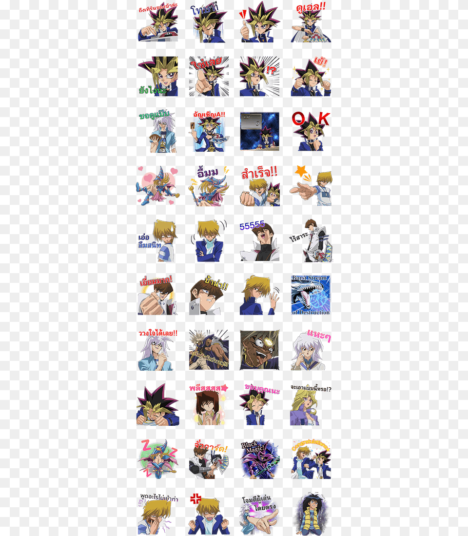 Sell Line Stickers Yu Gi Oh Duel Monsters Yugioh Telegram Stickers, Book, Comics, Publication, Person Free Png