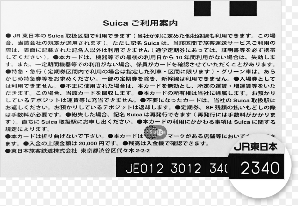 Set Up A Suica Card In Apple Pay Apple Support Jr, Text Png Image