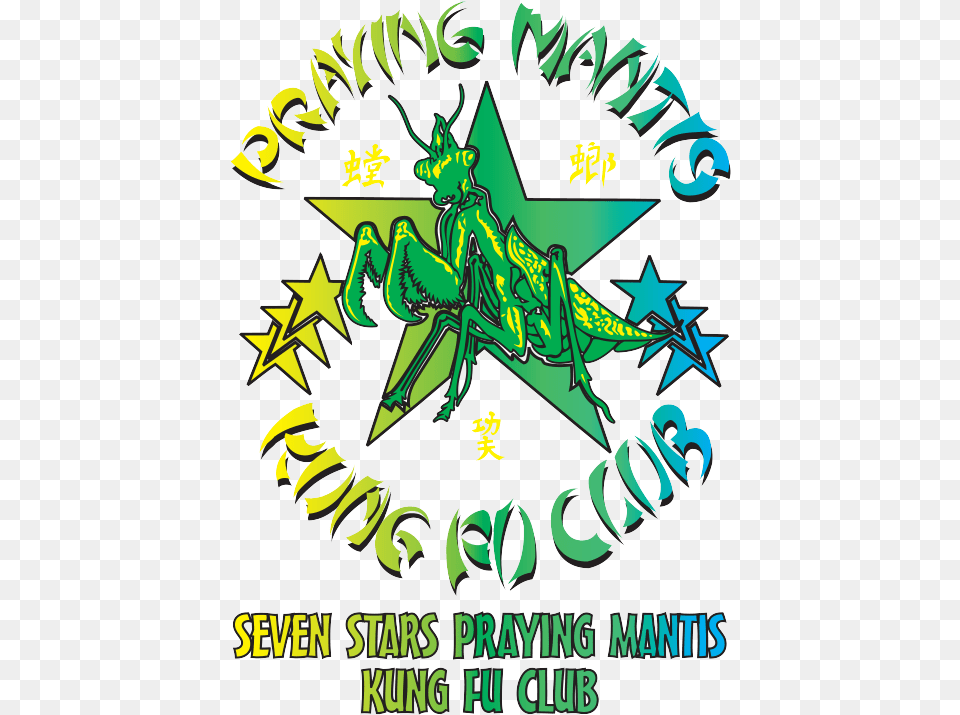 Seven Star Praying Mantis Kung Fu Logo Illustration, Symbol Png Image