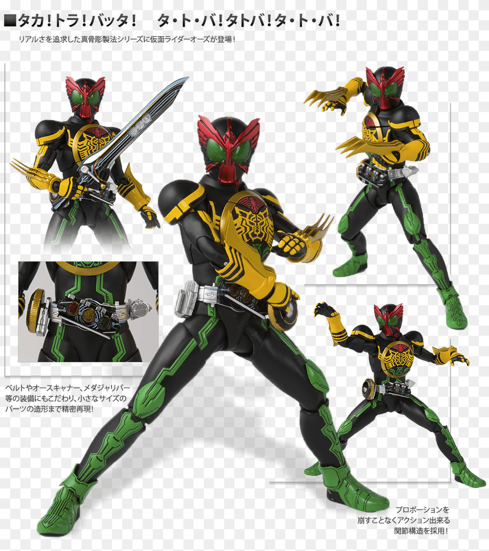 Sh Figuarts Shinkocchou Seihou Kamen Rider Ooo, Publication, Book, Comics, Person Free Png