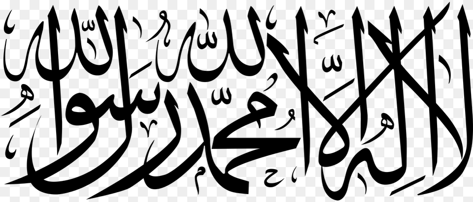 Shahada, Gray Png