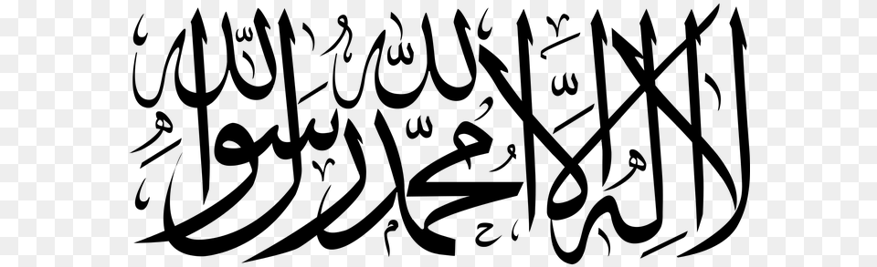 Shahada Shahadah Islam Islamic Shahada In Arabic, Gray Free Transparent Png