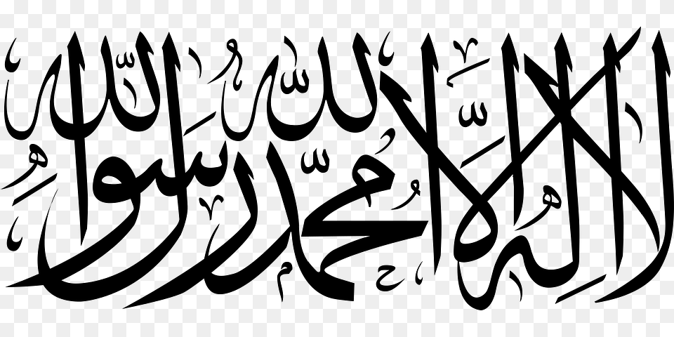 Shahada Text Symbol, Calligraphy, Handwriting Free Png Download