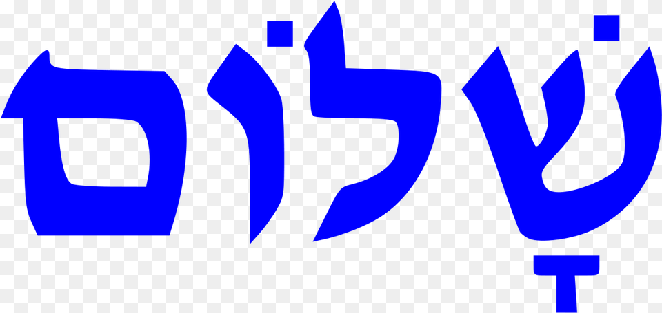 Shalom Hebrew, Trident, Weapon Free Transparent Png