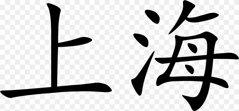 Shanghai In Chinese Writing, Gray Free Png Download