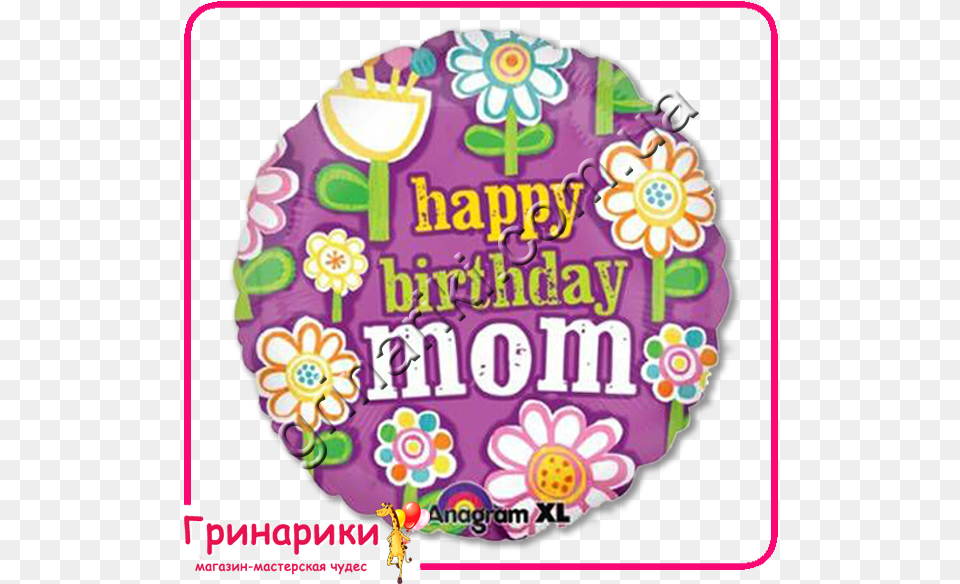 Shar Iz Pholgi Happy Birthday Mom Happy Birthday Mom Balloon, Birthday Cake, Cake, Cream, Dessert Png