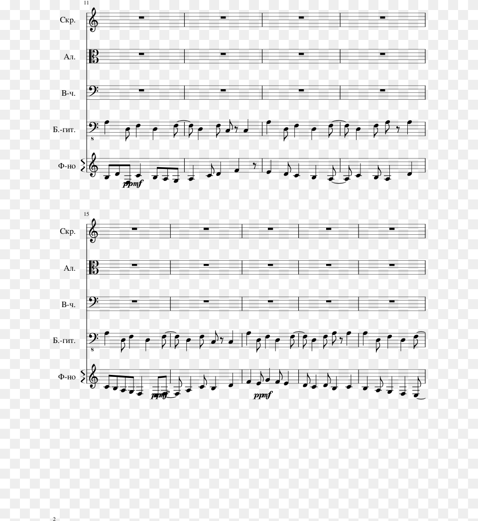 Sheet Music, Gray Png Image