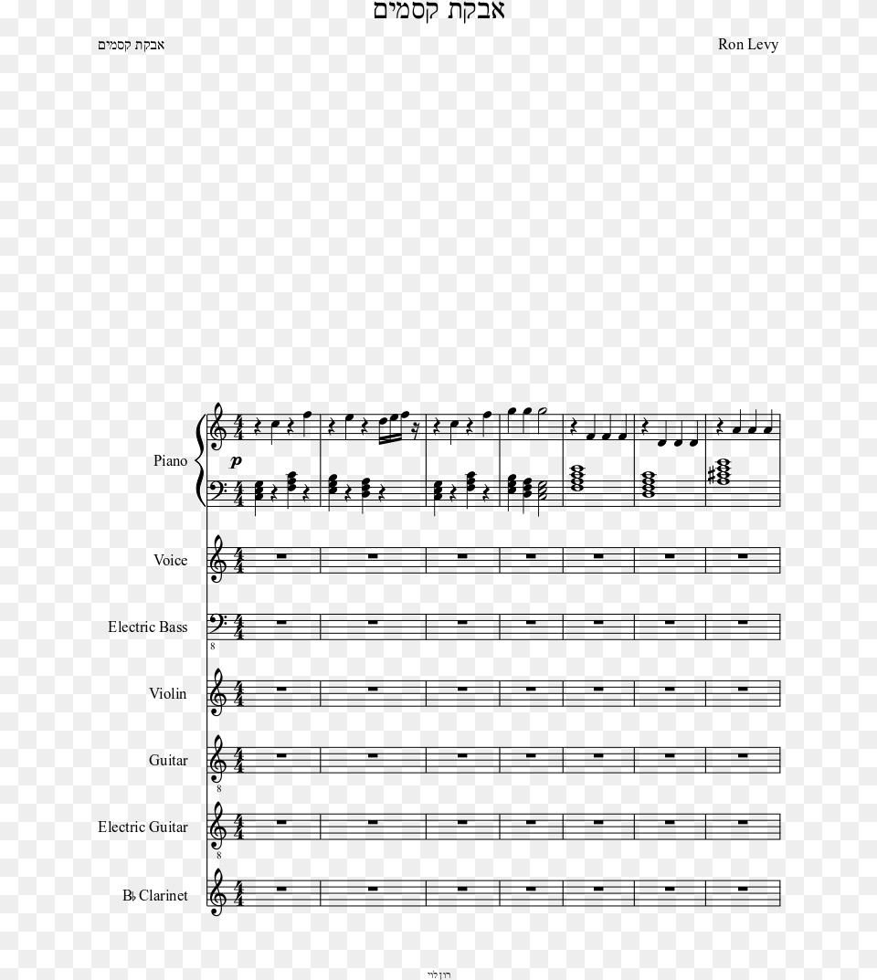 Sheet Music Composed By Ron Levy 1 Of 12 Diabolic Waltz Piano Sheet Music, Gray Free Png