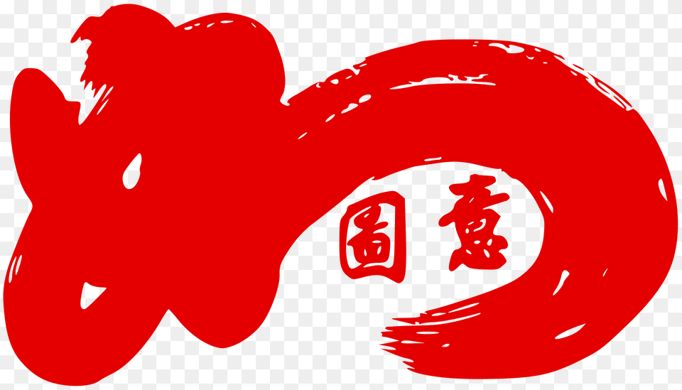 Shengdao Tongshanshe Logo Clipart, Dragon, Food, Ketchup, Text Free Transparent Png