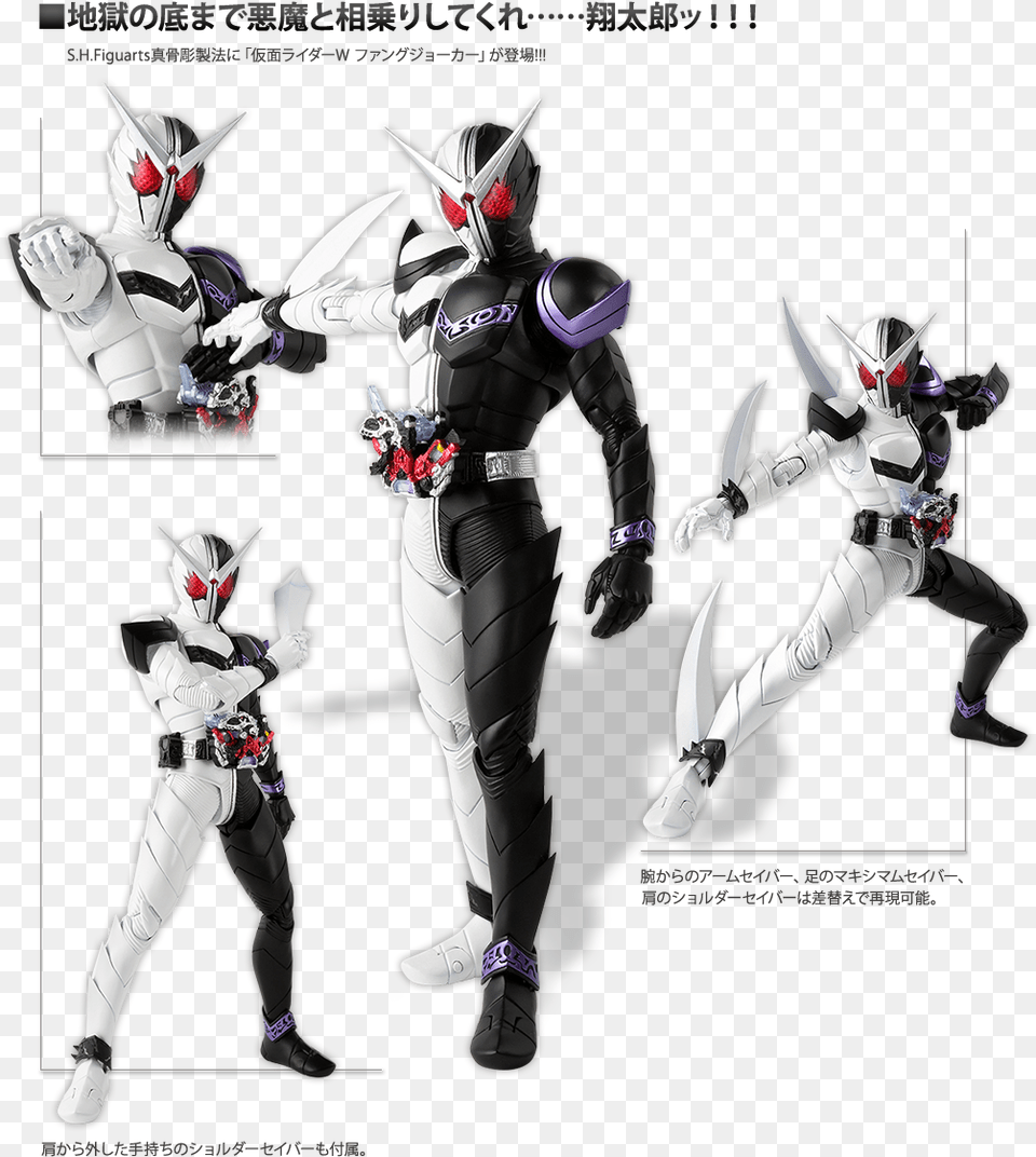 Shf Kamen Rider W Fang Joker, Adult, Female, Person, Woman Png