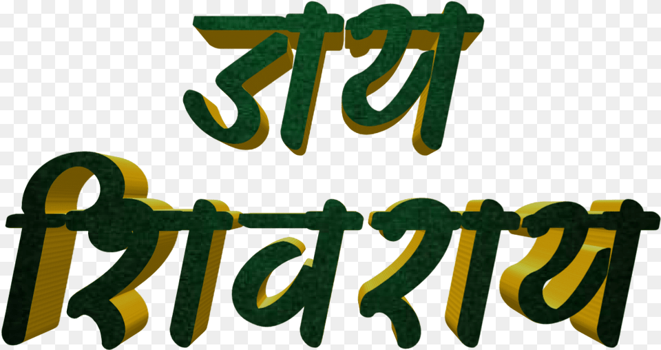 Shivaji Maharaj Font Text In Marathi Calligraphy, Green, Logo Png Image