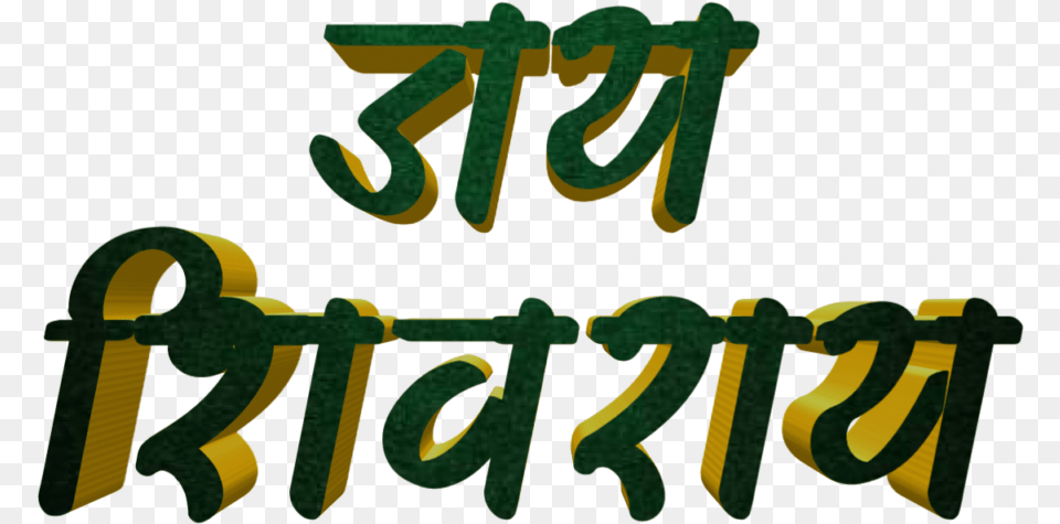 Shivaji Maharaj Font Text In Marathi Calligraphy, Green, Logo Png