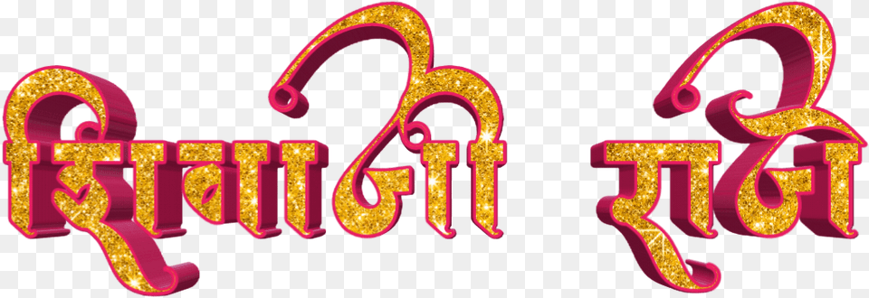 Shivaji Maharaj Font Text In Marathi Calligraphy Free Png
