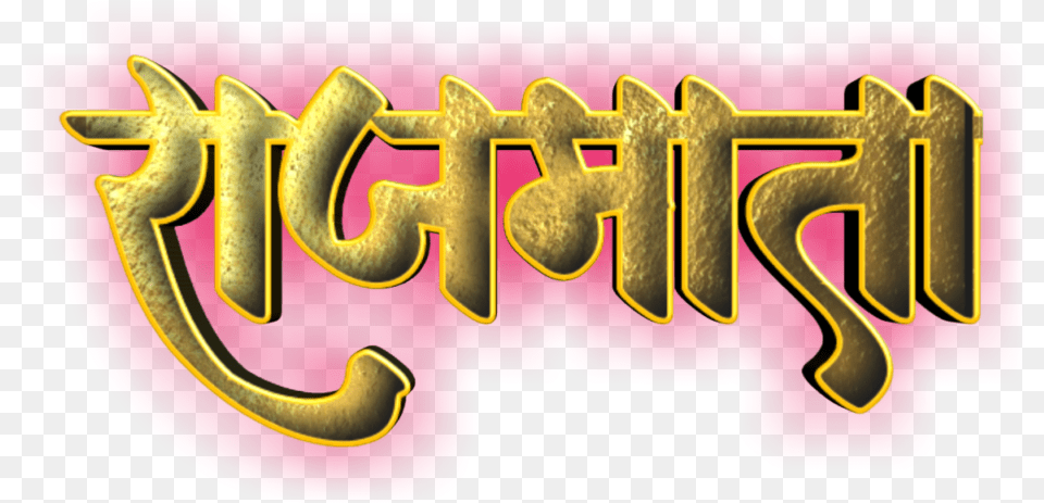 Shivaji Maharaj Font Text In Marathi Graphic Design, Logo, Dynamite, Weapon Free Png Download