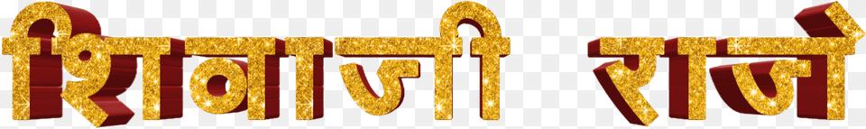 Shivaji Maharaj Font Text In Marathi Graphics, Gold, Logo Free Png
