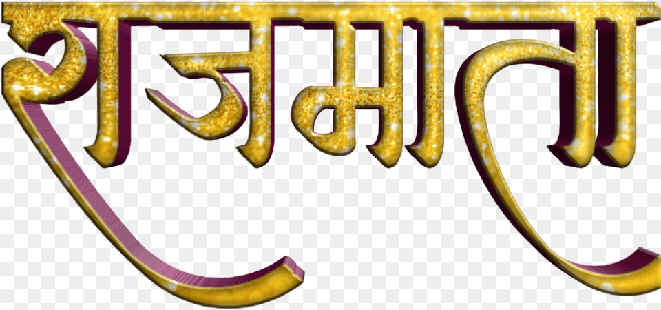 Shivaji Maharaj In Marathi, Logo, Text Png