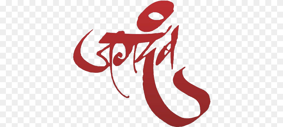 Shivaji Maharaj Text, Handwriting, Calligraphy Free Png