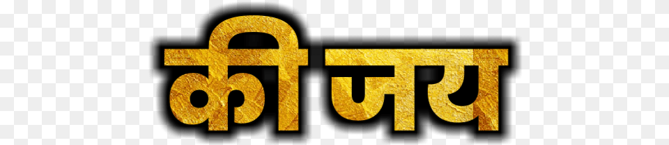 Shivaji Maharaj Text Graphics, Cross, Symbol, Logo, Number Free Png