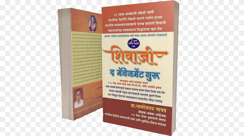 Shivaji The Management Guru Marathi By Namdevrao Jadhav Book Cover, Advertisement, Poster, Person Free Png