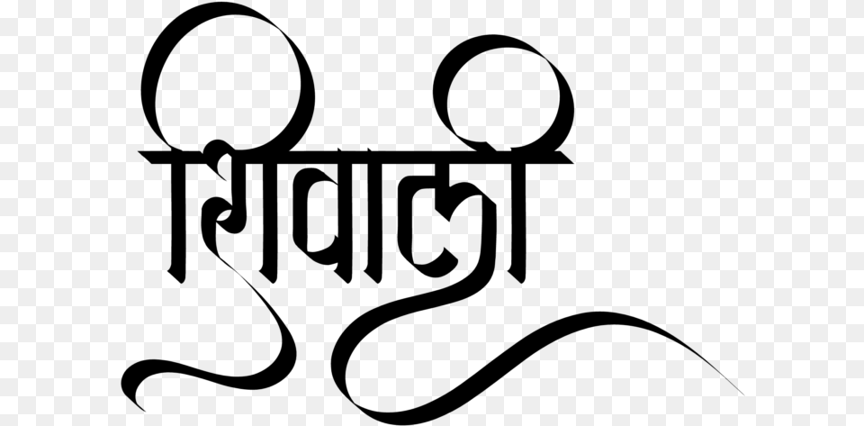 Shivali Name Images Calligraphy, Gray Png Image