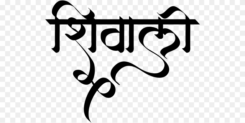 Shivali Name Logo Calligraphy, Gray Png Image