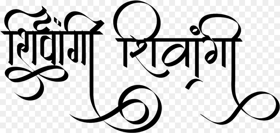 Shivangi Name Logo Shivangi Wallpaper Name, Gray Png Image