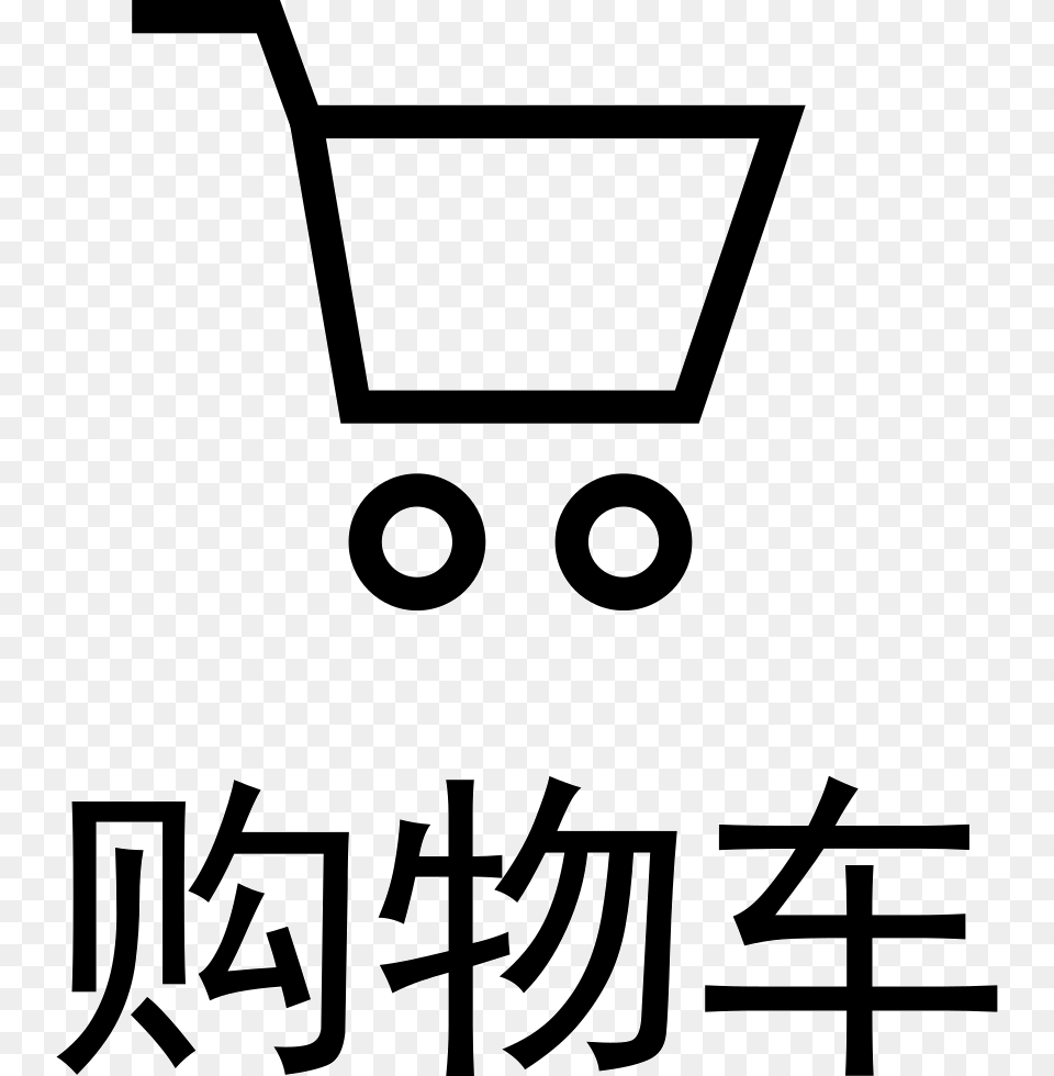 Shopping Cart, Stencil, Text Png
