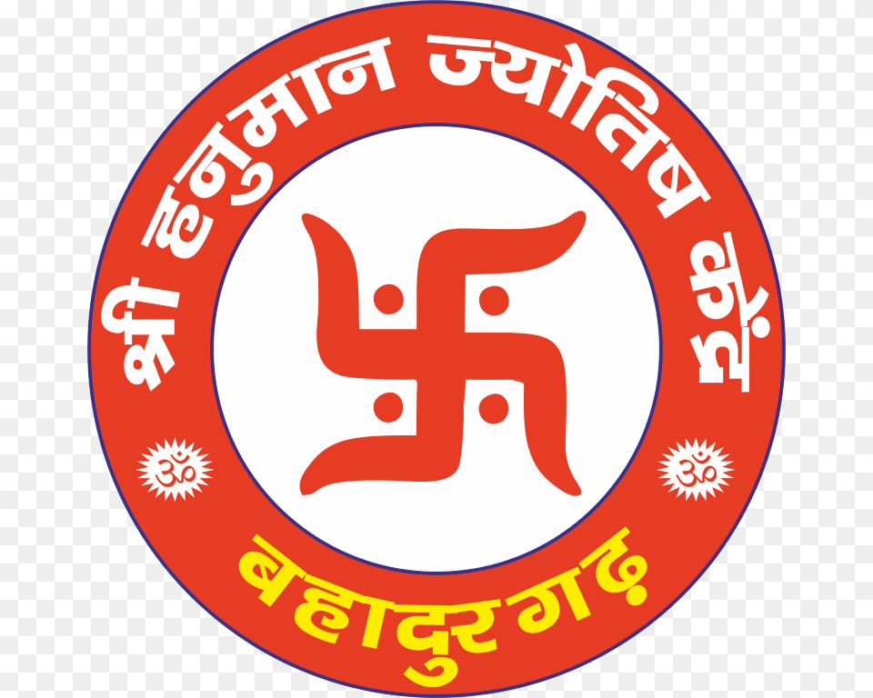 Shree Hanuman Jyotish Kendra Ftter Br, Logo, Food, Ketchup, Symbol Png