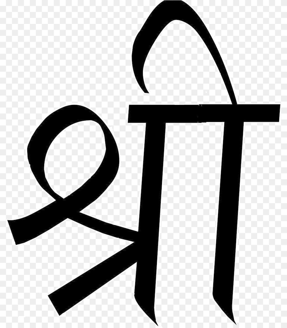 Shree Shree, Text Free Png Download