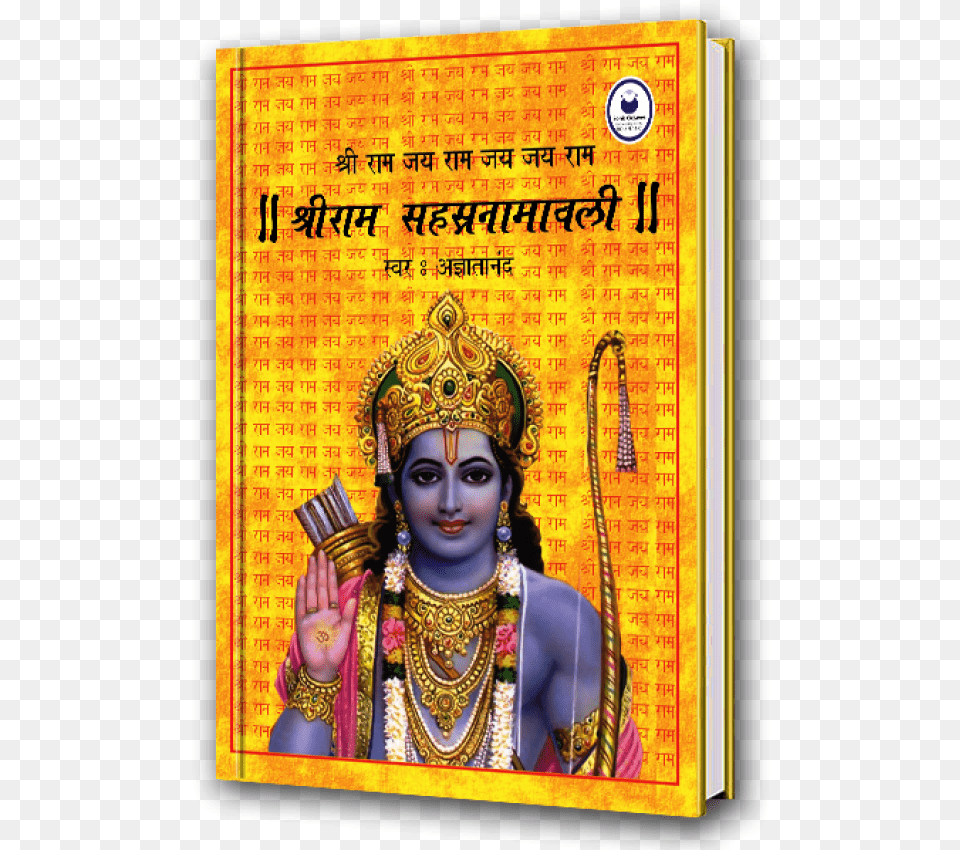 Shri Ram, Book, Publication, Adult, Bride Free Transparent Png