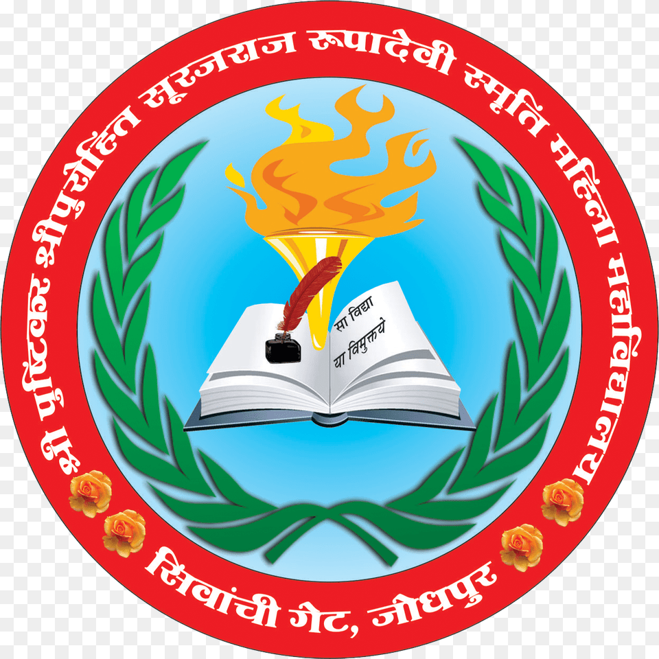 Shri Symbol, Emblem, Logo, Light, Animal Png Image