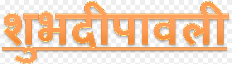 Shubh Deepavali Image Signage, Text, Symbol, Alphabet, Ampersand Free Png Download