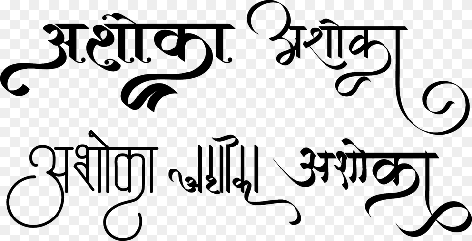 Shubh Diwali Hindi Calligraphy Psd, Gray Free Png