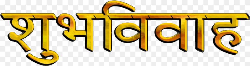 Shubh Vivah Text, Logo, Symbol Png Image