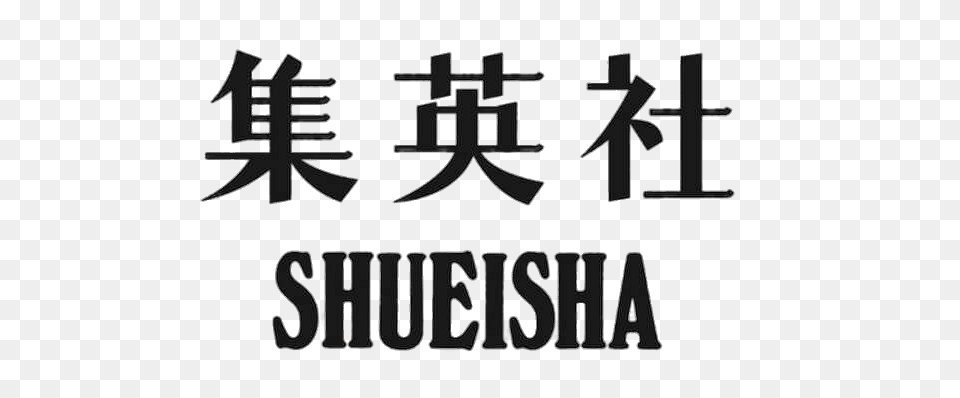 Shueisha Logo, Text, Cross, Symbol Png