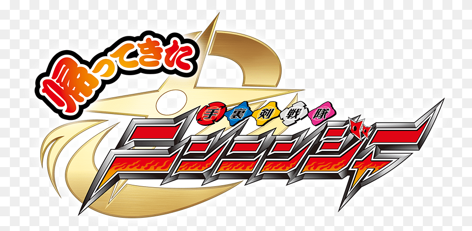 Shuriken Sentai Ninninger39s Sequel Quot Ninnin Girls Vs Bandai Shuriken Sentai Ninninger Nin Shuriken Series, Dynamite, Weapon Free Transparent Png