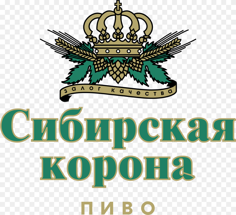 Sibirskaya Korona Beer Logo, Accessories, Jewelry, Crown, Emblem Free Png