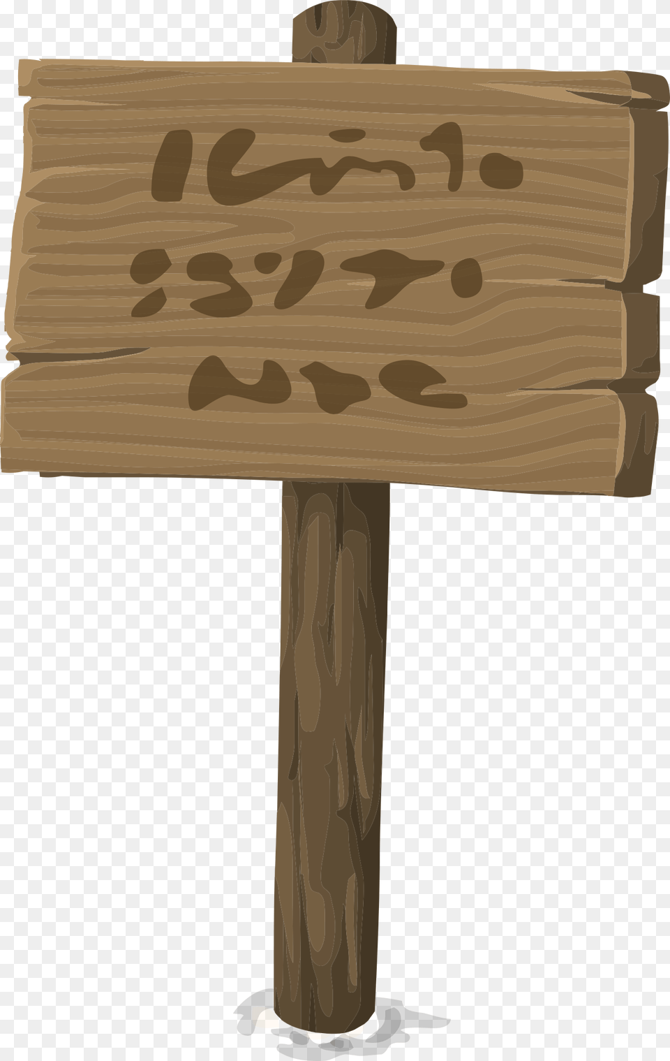 Sign Stake Clip Art At Clker Stake Sign, Wood, Cross, Symbol, Text Png