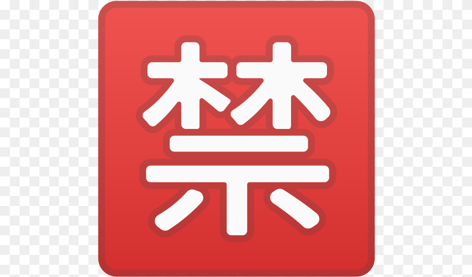Significado Dos Emojis De Smbolo Japons, Sign, Symbol, First Aid, Road Sign Png