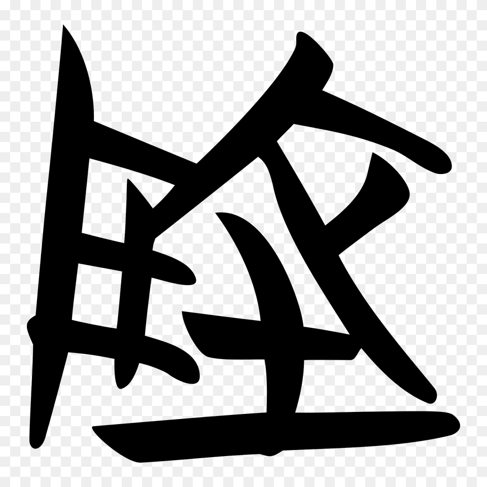 Silk 2 Clipart, Text, Cross, Symbol, Handwriting Png Image