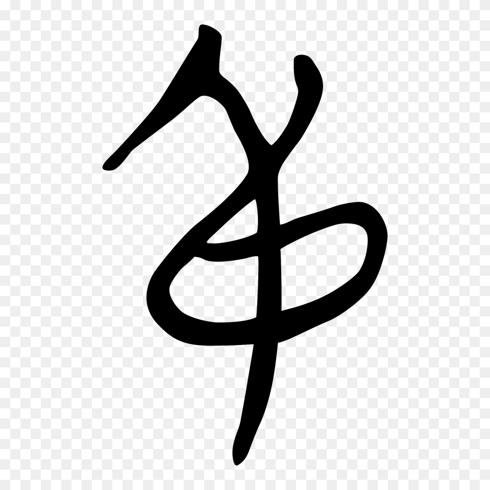 Silk Clipart, Symbol, Text, Handwriting, Alphabet Png Image