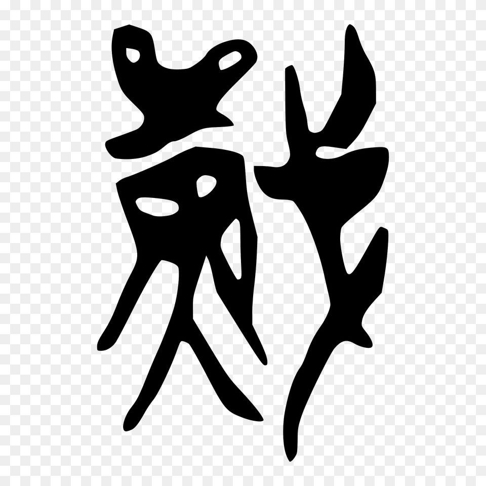 Silk Clipart, Stencil Free Transparent Png