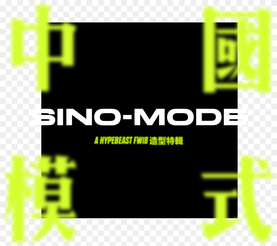 Sino Graphic Design, Green, Text, Dynamite, Weapon Free Png