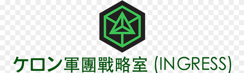 Sino Group Ingress Enlightened Logo, Accessories, Gemstone, Jewelry, Green Free Png