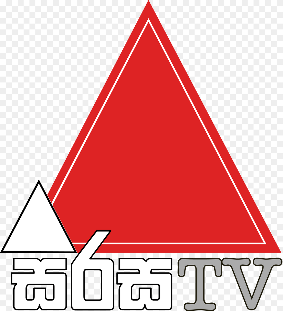 Sirasa Tv Logo Butler39s Wharf, Triangle, Scoreboard Free Transparent Png