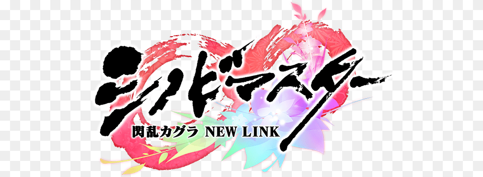 Sk Nl Senran Kagura New Link Bride, Art, Graphics, Adult, Female Free Transparent Png