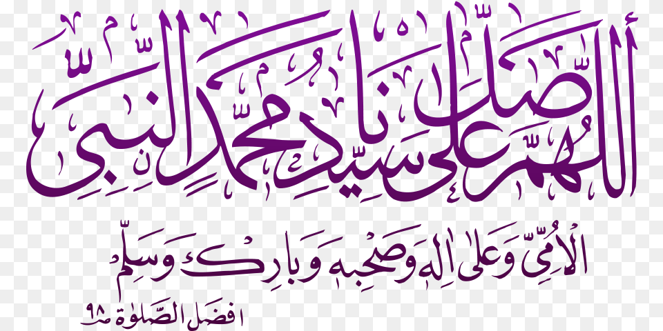 Small Darood Sunni Dawateislami Darood Sharif, Text, Handwriting, Blackboard Free Png