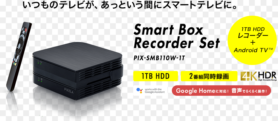 Smart Box Recorder Set Pix Smb110w 1t 1tb Hdd 2 Lynx 3d Sh, Computer Hardware, Electronics, Hardware, Adapter Free Png Download