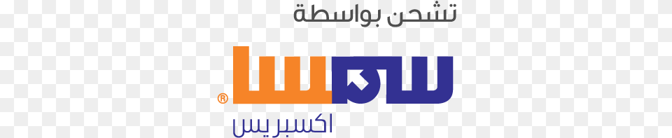 Smsa Arabic Logo Smsa Logo Arabic, Scoreboard, Text Free Png Download