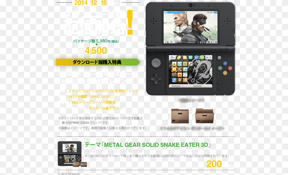 Snake Eater 3d New 3ds Metal Gear Solid Snake Eater 3d Theme, Adult, Poster, Person, Woman Png